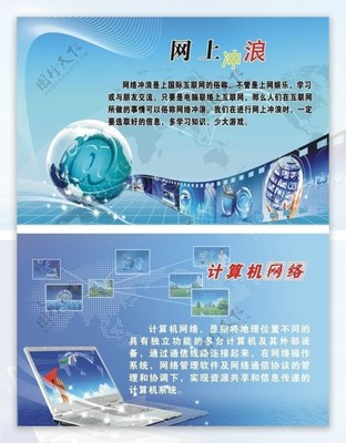 網絡信息技術 連接未來，賦能創新